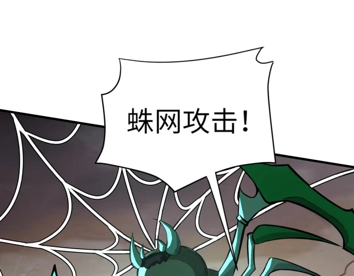 第43话 魔域五层还真是危险！119