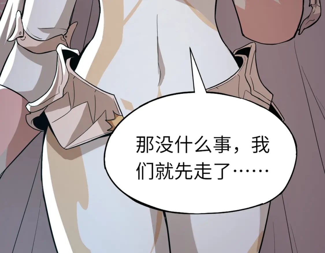 第37话 你就是赏金猎人？！16