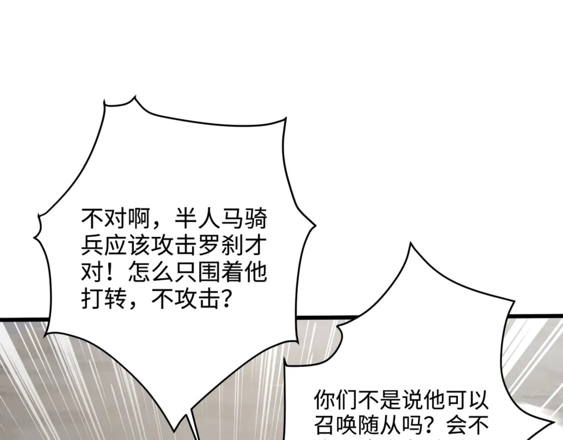 第68话 急需强力辅助！这一层怎么打？！81