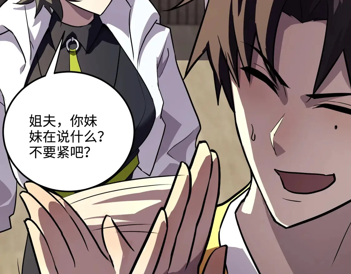 第111话 张泽喜当爹？来自未来的女儿？130
