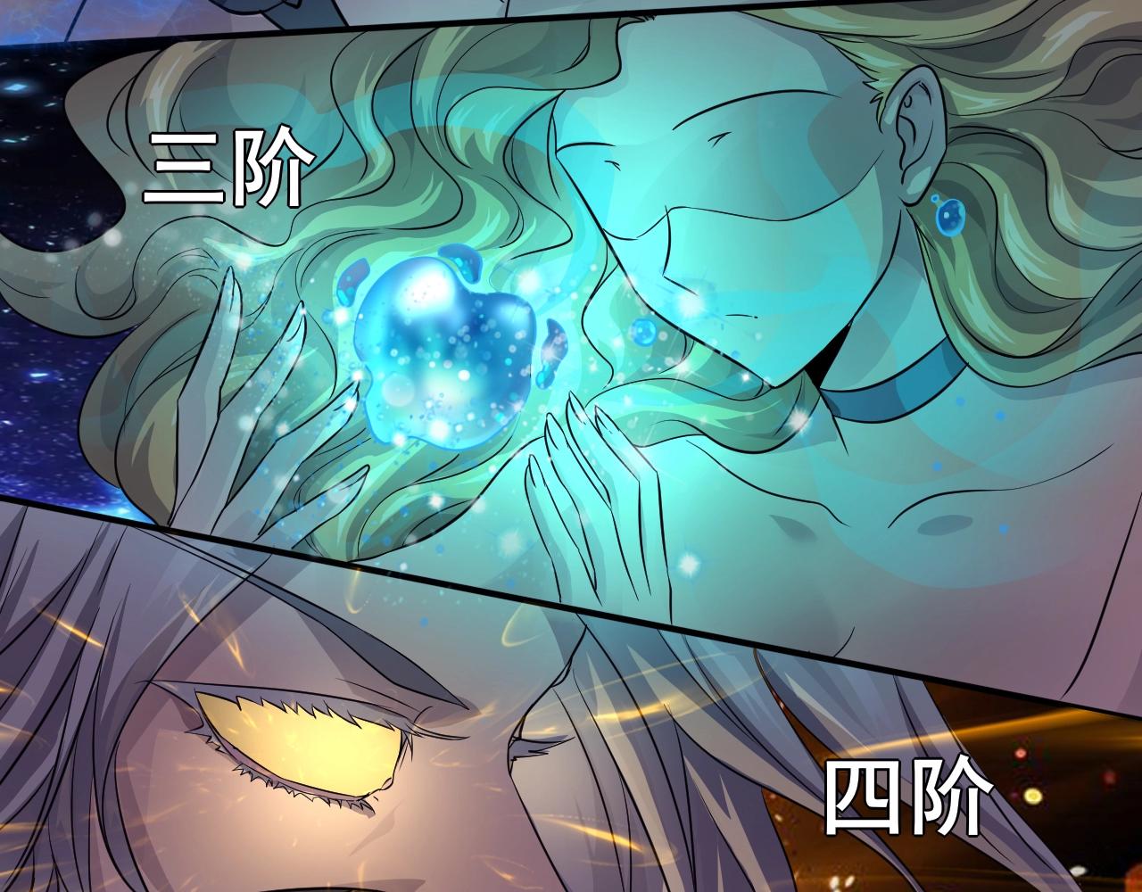 第1话 觉醒SSS级天赋！67