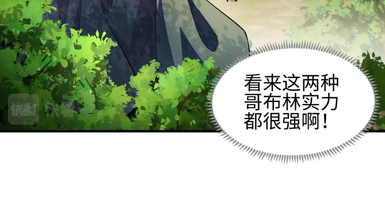 第16话 魔域第三层！出发！88