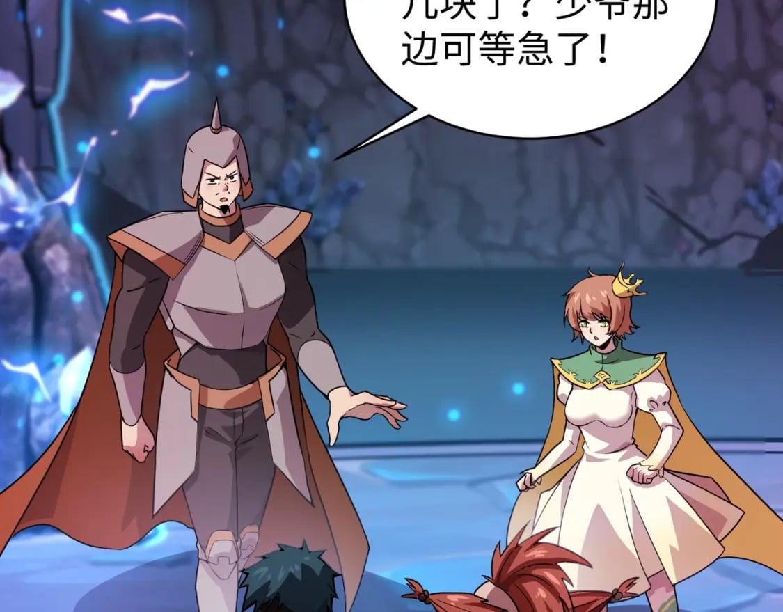 第52话 赚外快？可没那么容易！106