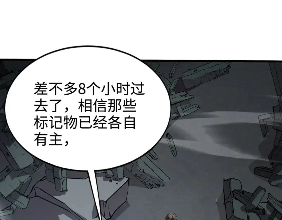 第84话 考核开启！危险正在逼近！！！128