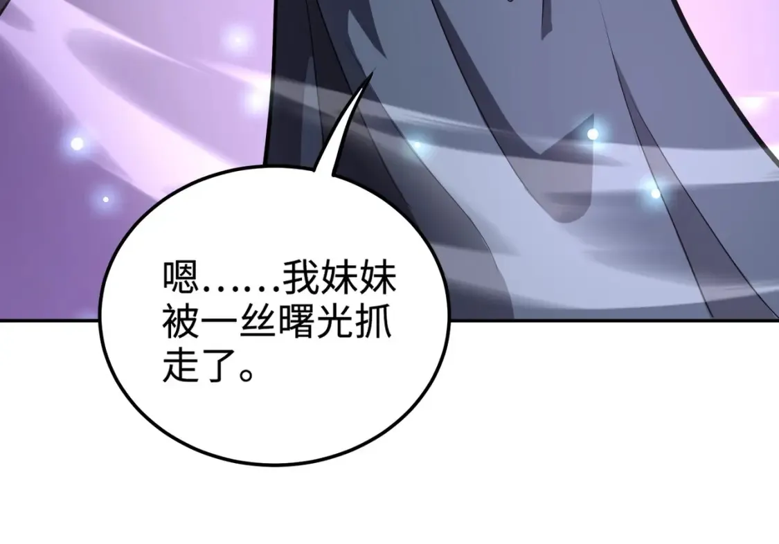 第100话 张泽，想救妹妹来死域找我！126