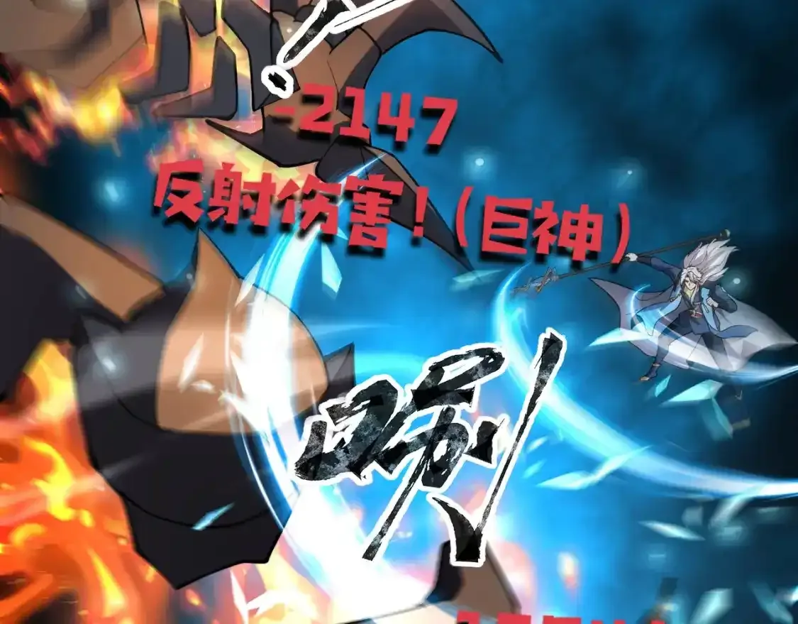 第96话 魔域混乱！无属性状态BOSS怎么破？142