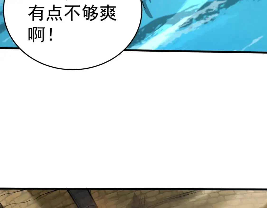 第94话 元素法师？这不就有了吗？91