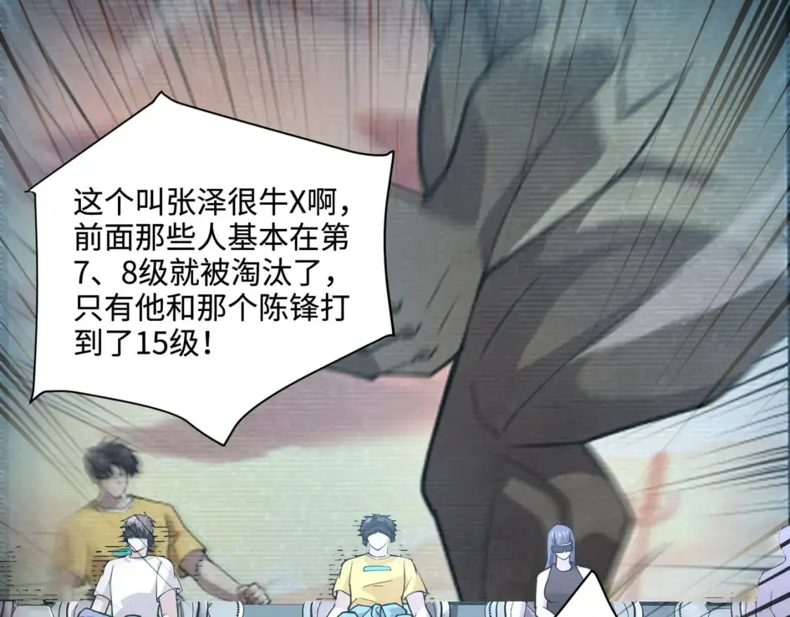第93话 小泽泽，你表现得很不错！44