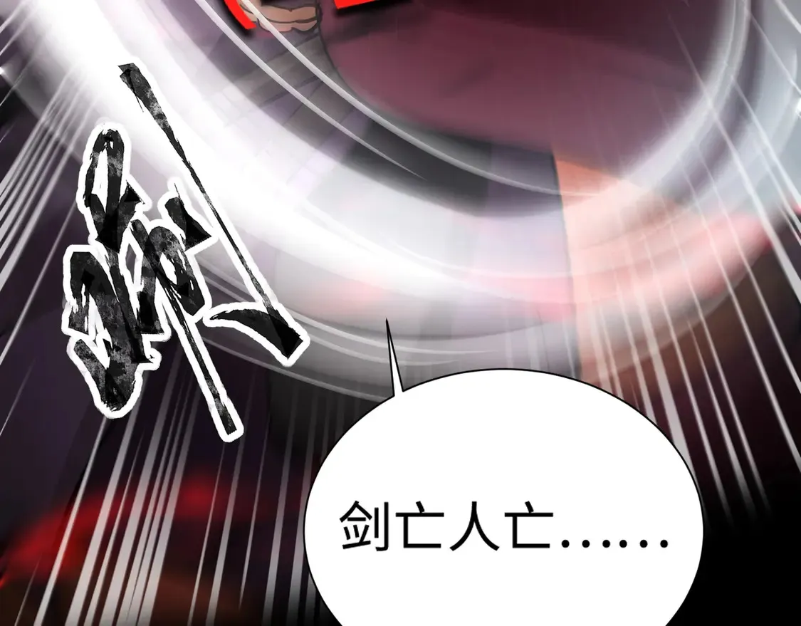 第106话 大暗天黑！月影暴怒复仇！98