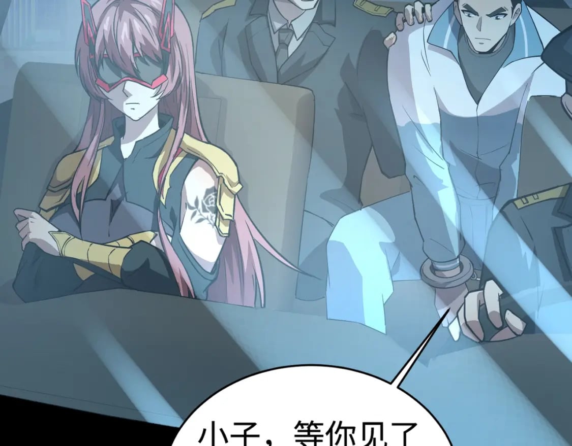 第71话 你就是臭丫头介绍的好苗子？54