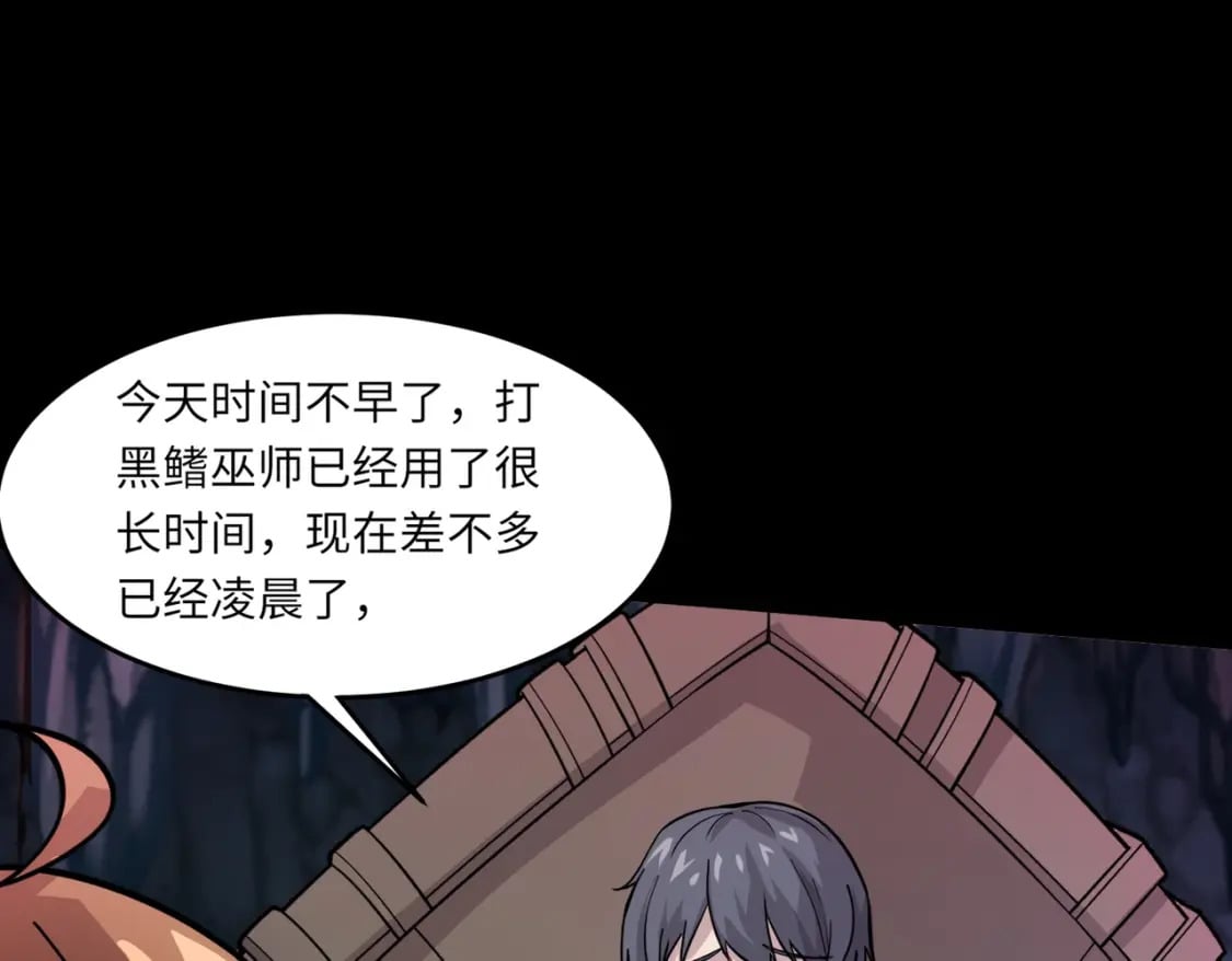 第48话 升级装备？传说中的黑金矿石？！117