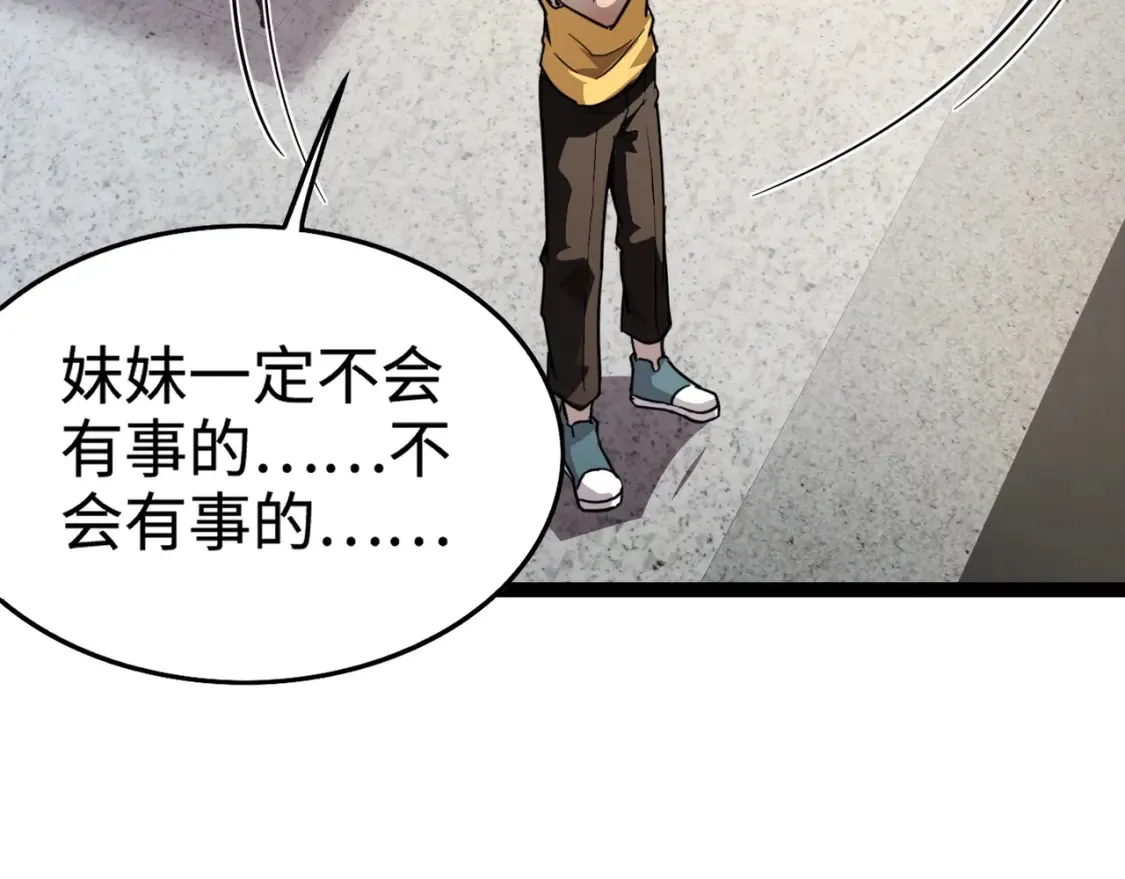 第99话 罗刹身份暴露，张枫命悬一线！93
