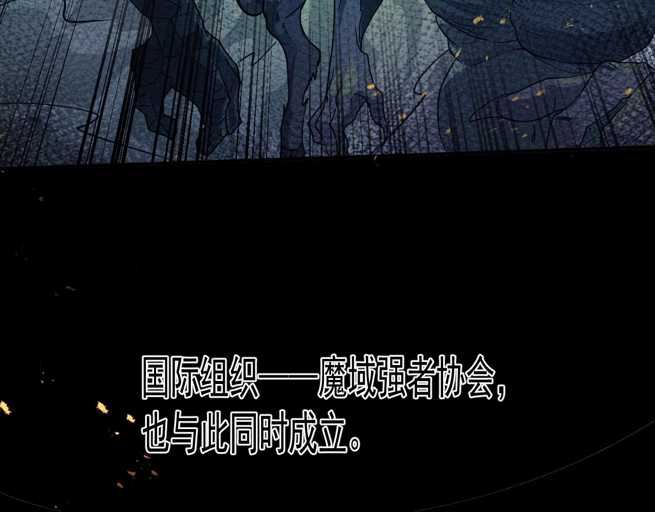 第1话 觉醒SSS级天赋！64