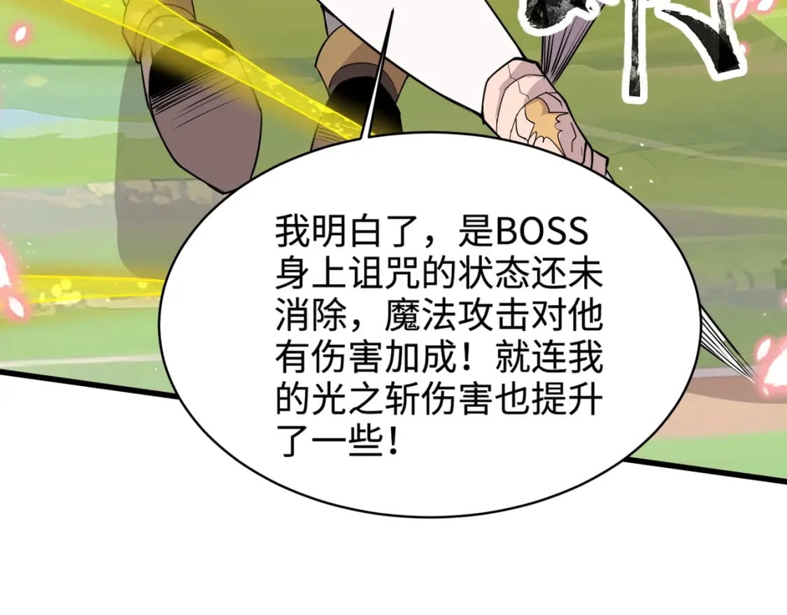 第65话 杀手锏！黑鳍巫师到你登场了！168