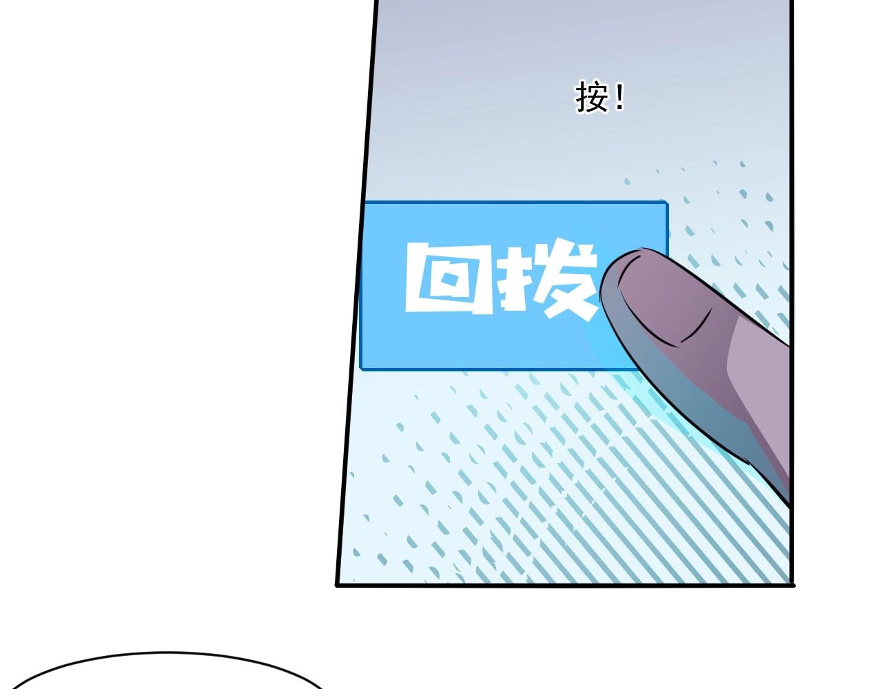 第13话 妹妹出事了！91