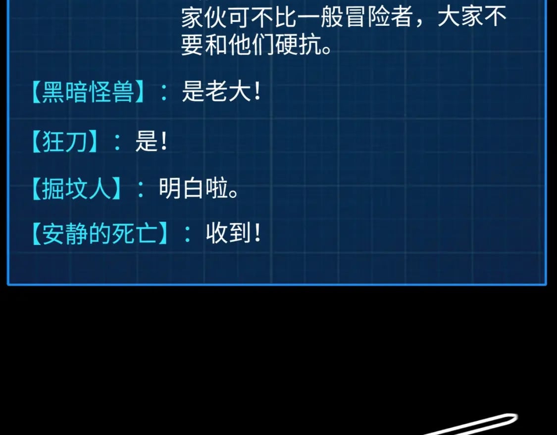 第54话 魔物入侵！曙光的行动！112