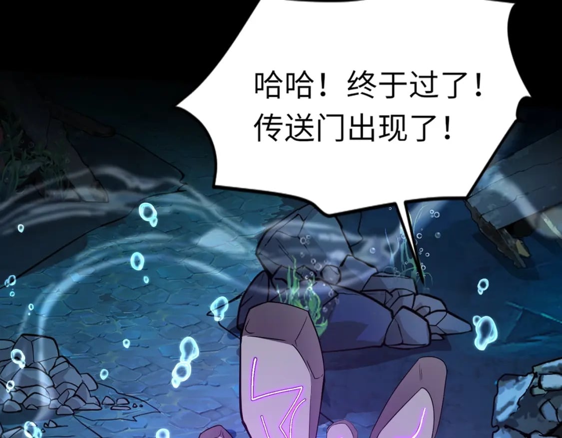 第47话 嘿嘿！我这召唤术还有点用吧？150