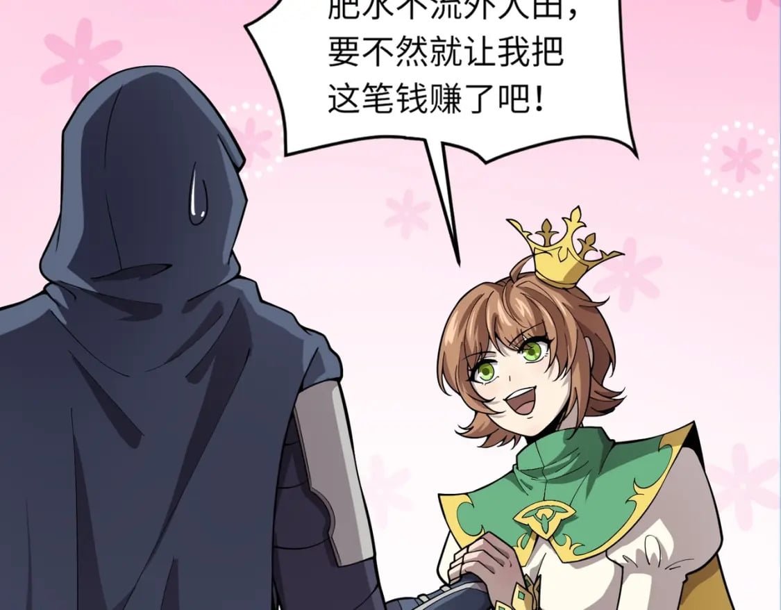 第44话 魔域五层！组队出发！72