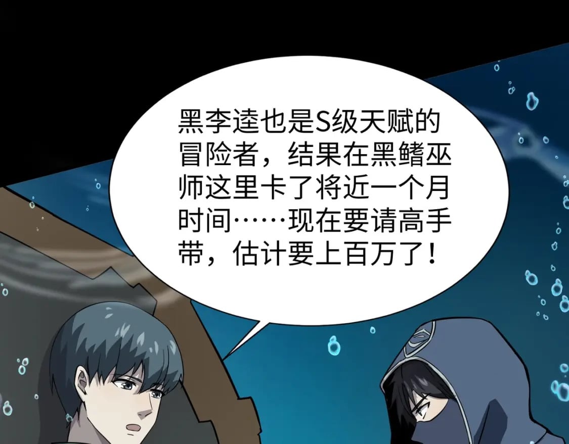 第45话 决战！黑鳍巫师！96