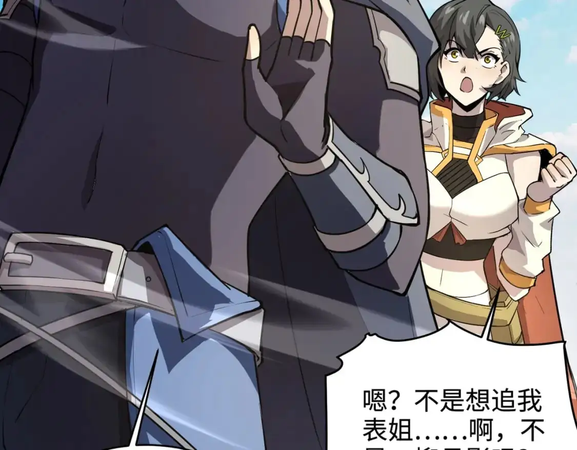 第87话 我和柳月影只是普通关系！165