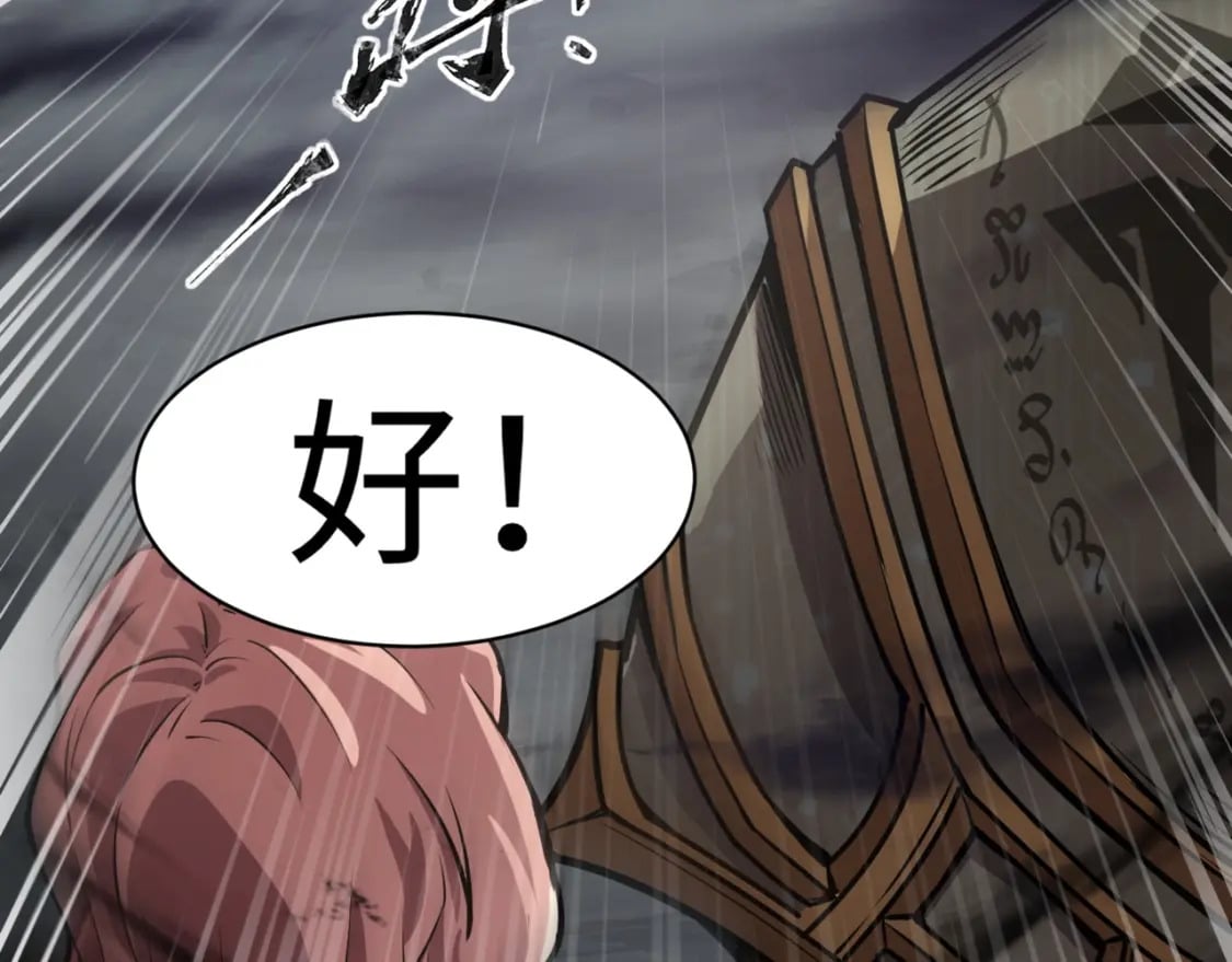 第45话 决战！黑鳍巫师！8