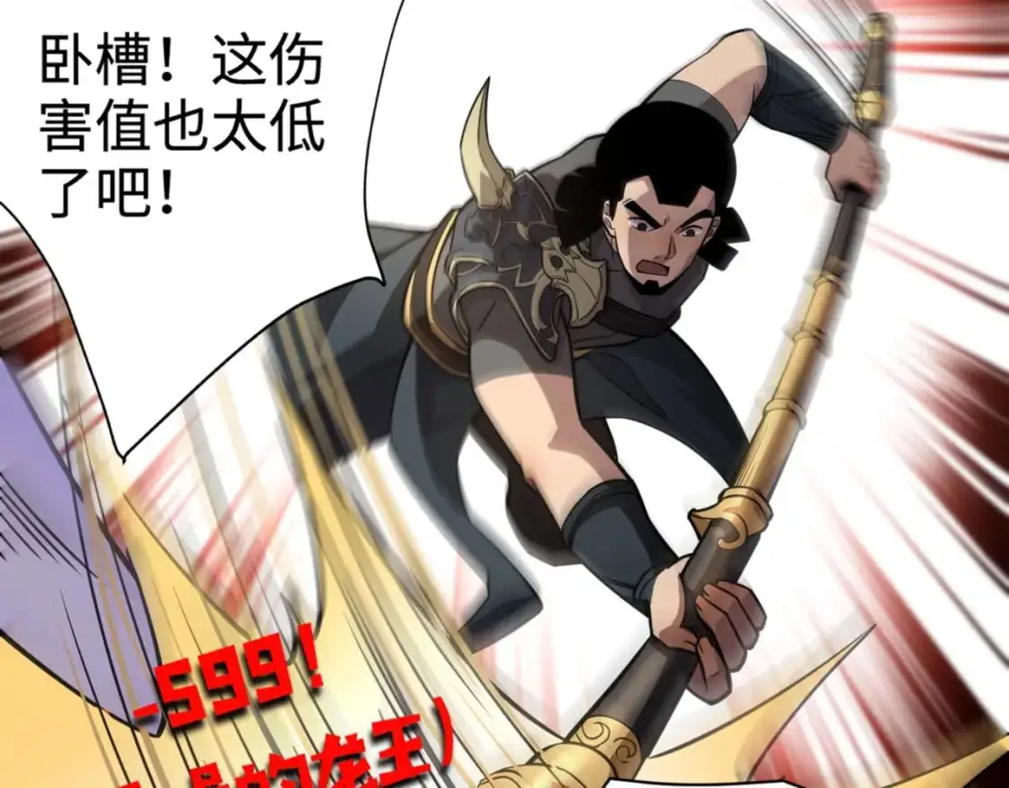 第91话 剑意！疾风剑豪大杀四方！！！18