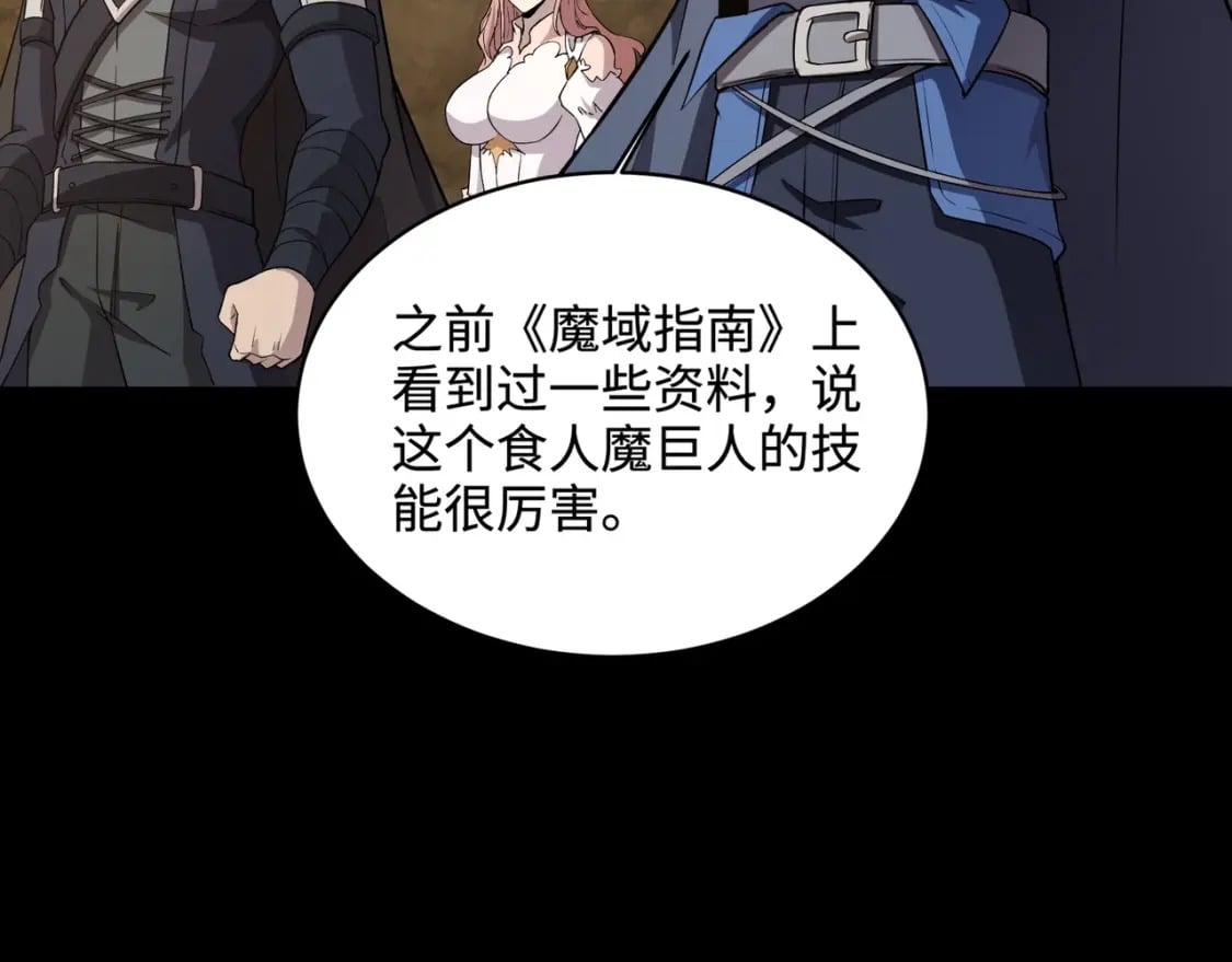 第53话 天赋技能失效？！100