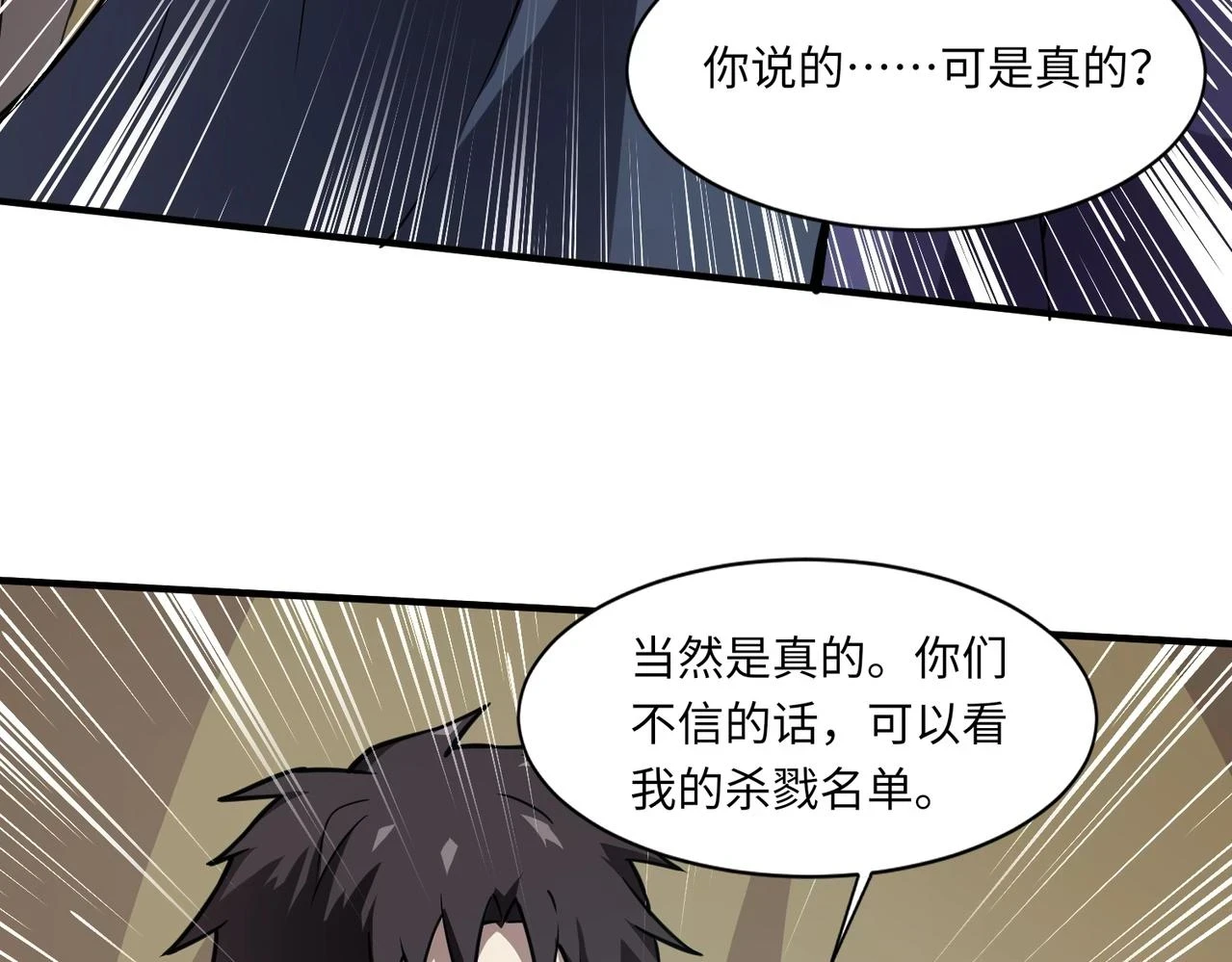 第21话 死域出现？！44