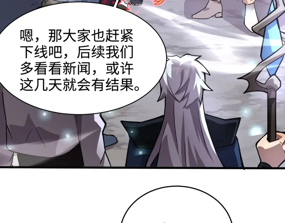 第97话 BOSS狂暴，传送石门消失！魔域到底怎么了？145