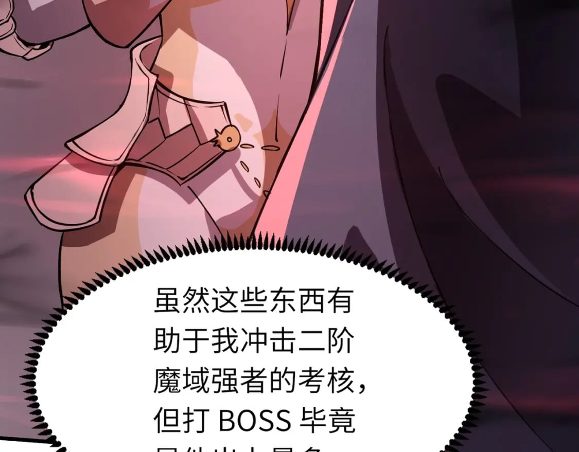 第35话 击杀！获取S级武器！121