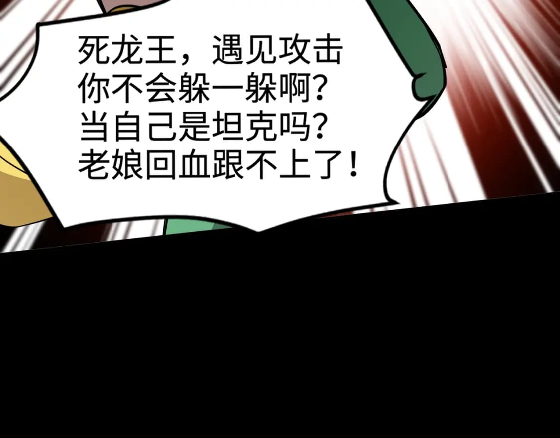 第75话 激战大蛇！毒爆术的伤害太高！144