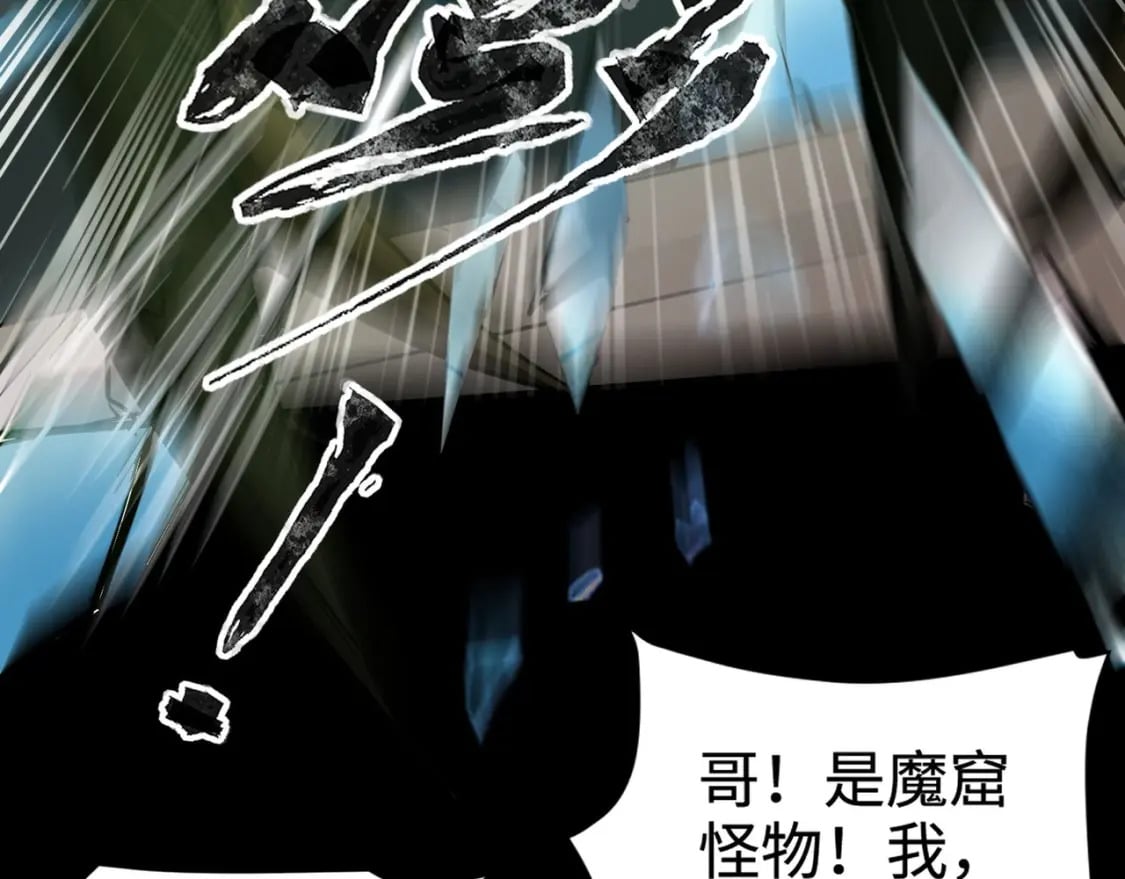 第54话 魔物入侵！曙光的行动！126