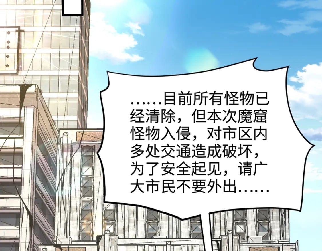 第55话 冤家路窄，你想独占BOSS？45