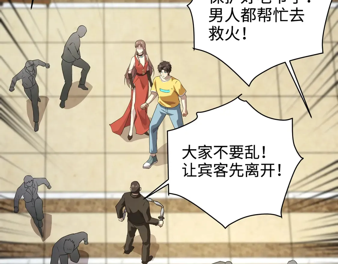 第109话 你有种！敢绑架柳家大小姐！41