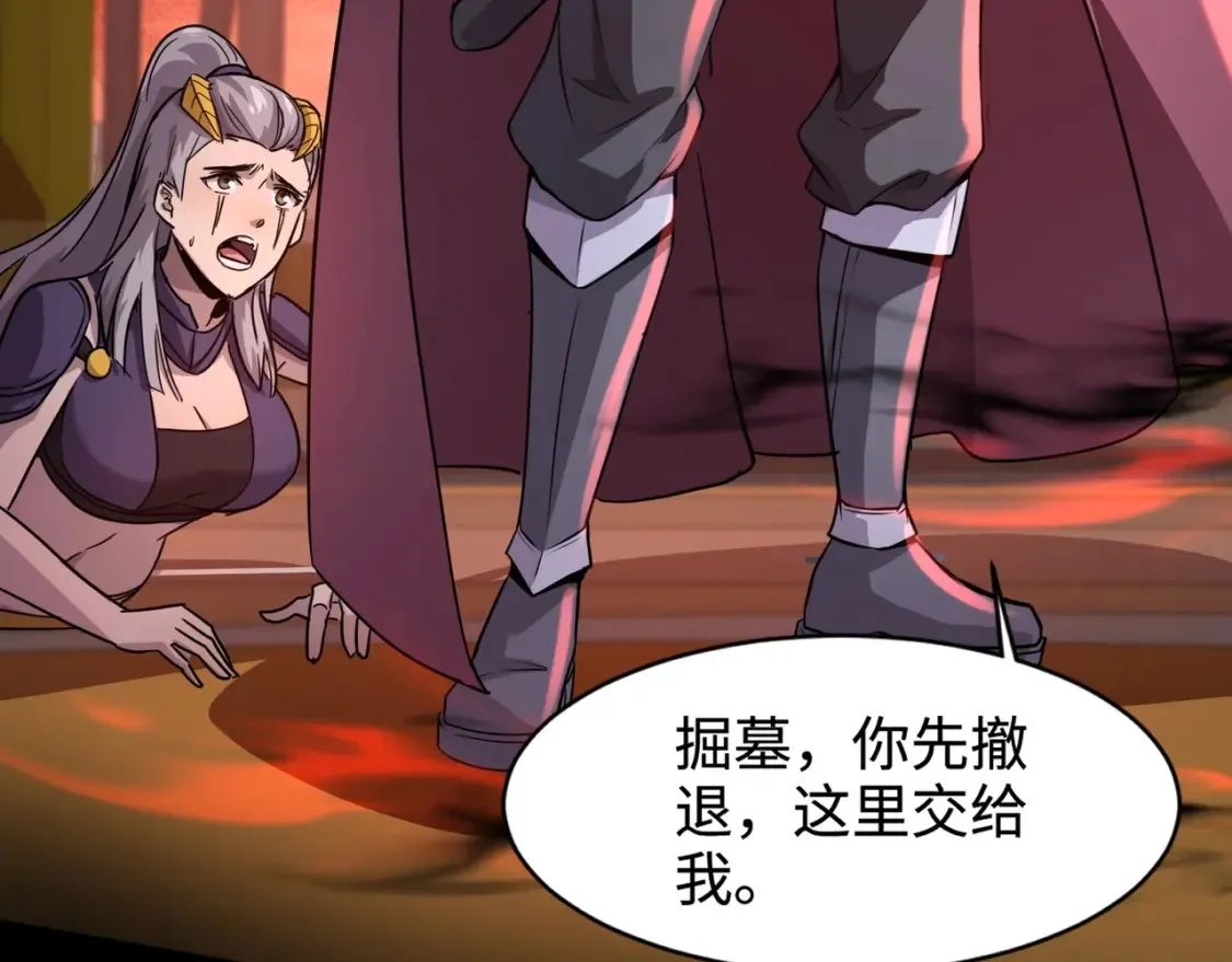 第105话 圣光盾？一丝曙光到底有多少S级技能？33