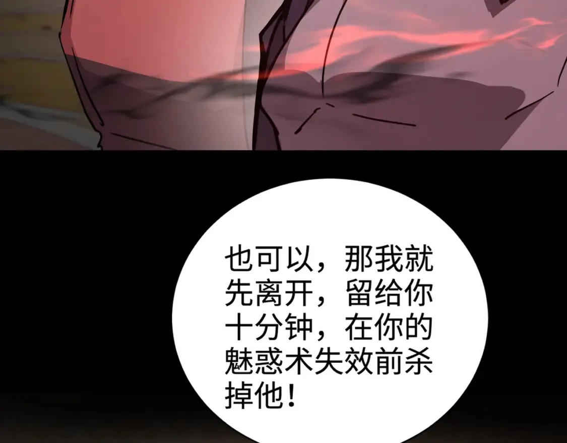 第103话 激战BOSS小丑，这技能太诡异！15