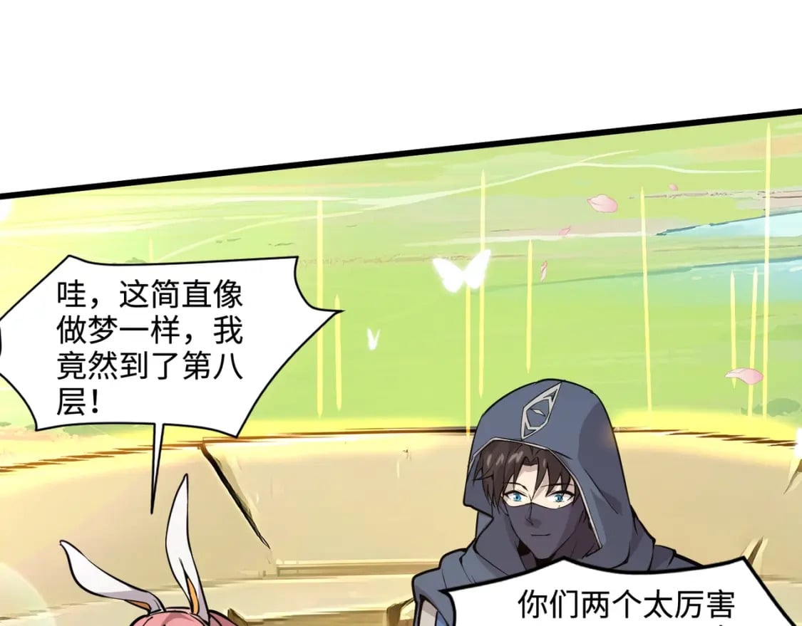 第58话 国安局？我没兴趣！114