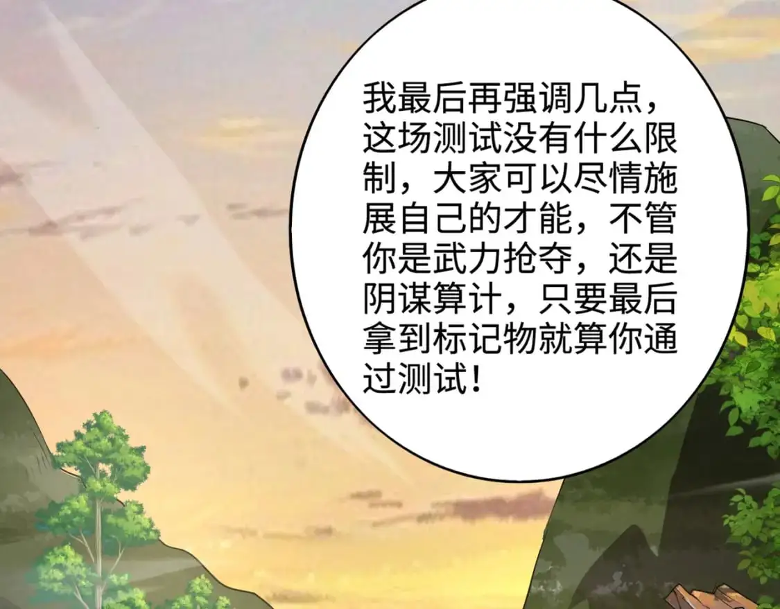 第84话 考核开启！危险正在逼近！！！49