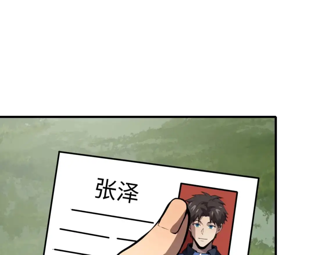 第84话 考核开启！危险正在逼近！！！0