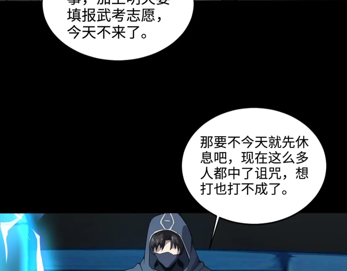 第68话 急需强力辅助！这一层怎么打？！161