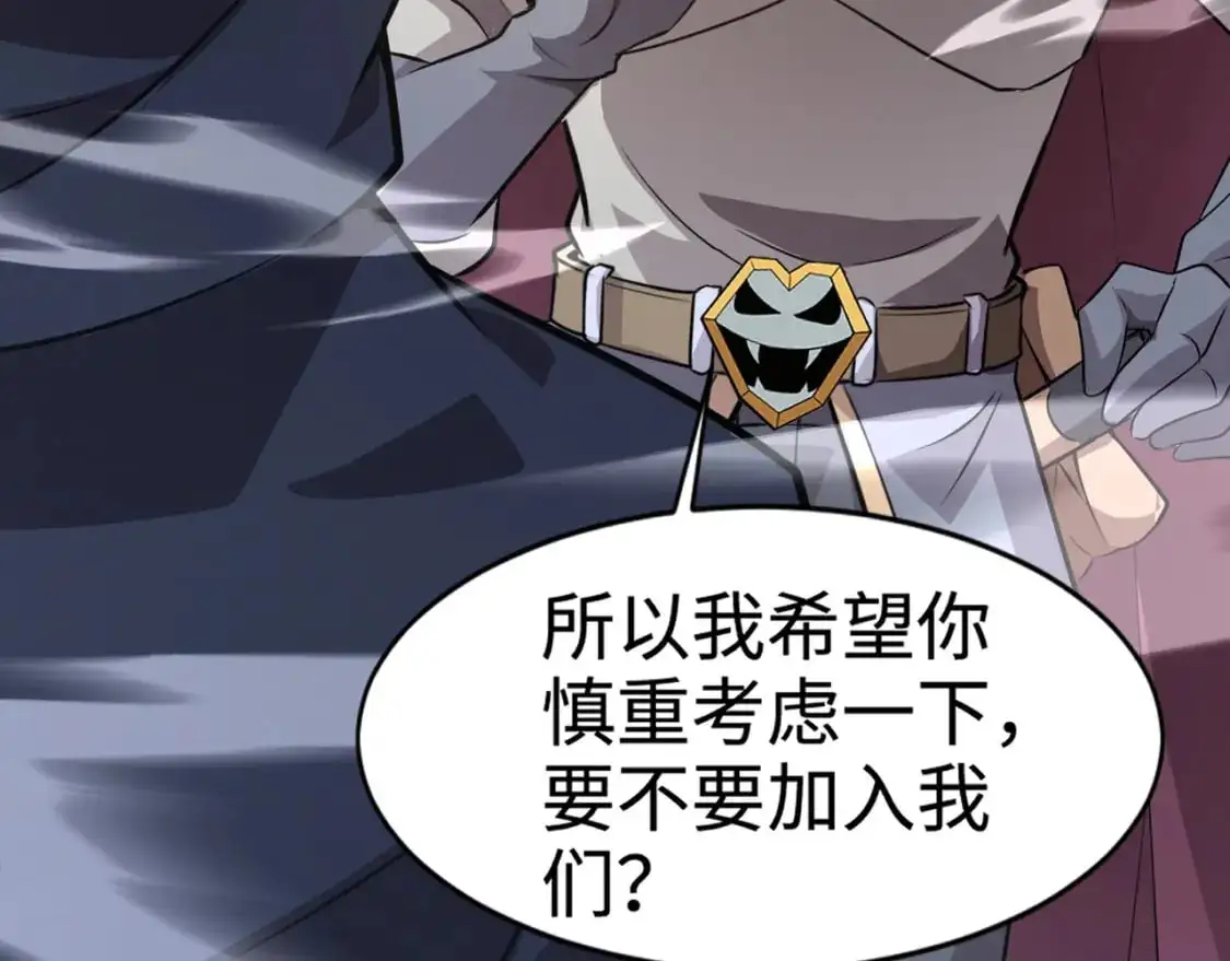 第78话 加入曙光？！我没兴趣！22