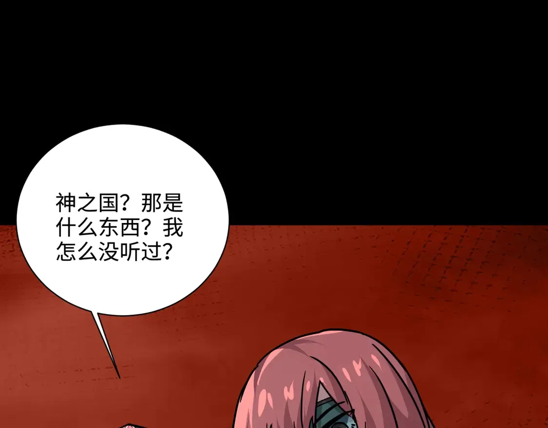第107话 什么！柳月影要结婚了？！49