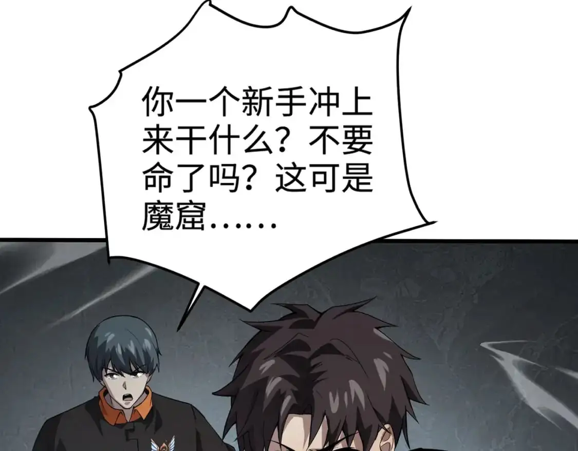 第86话 柳月影？你怎么来了？！148