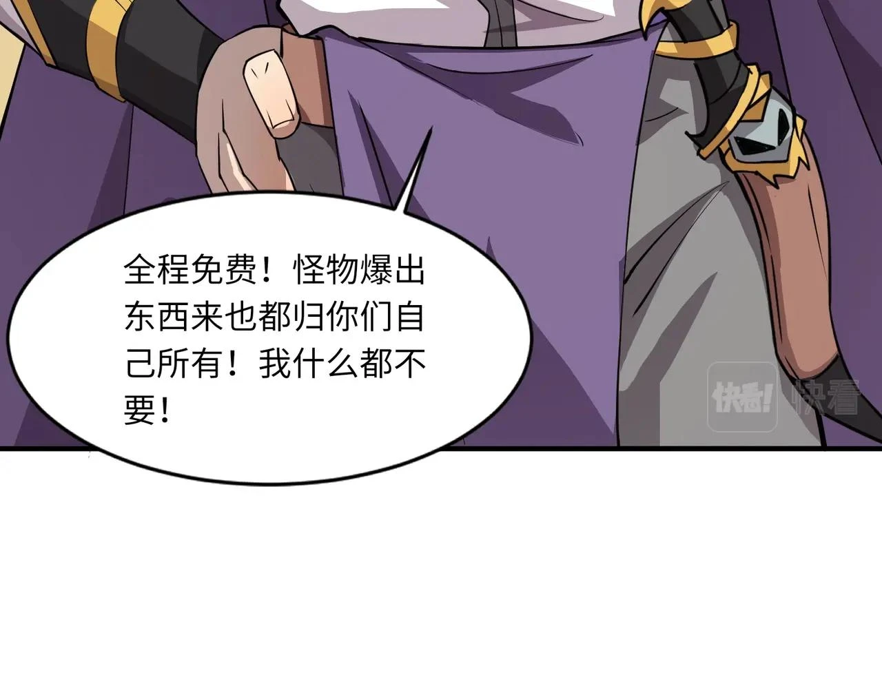 第18话 被BOSS暗算了？24