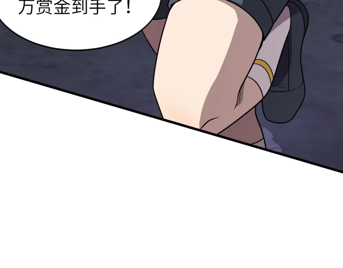 第37话 你就是赏金猎人？！133