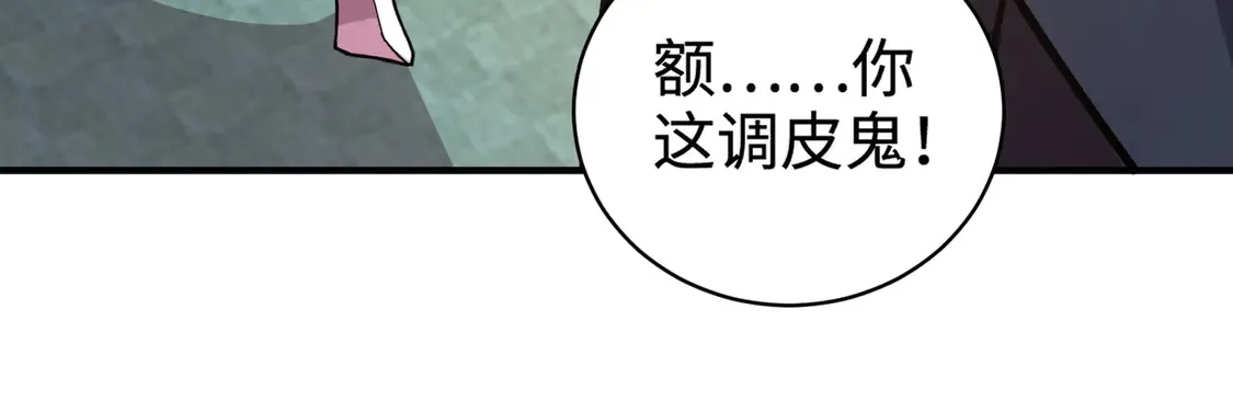 第107话 什么！柳月影要结婚了？！89