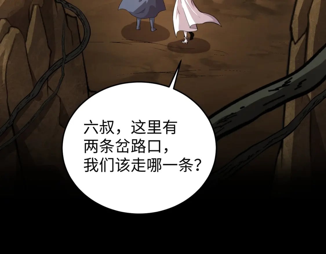 第53话 天赋技能失效？！71