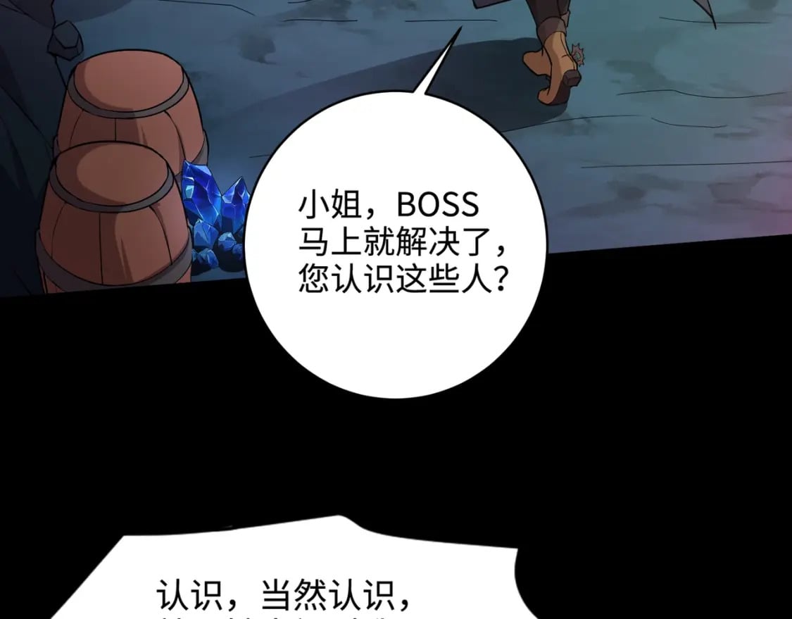 第50话 冤家路窄？就你这些朋友也想抢BOSS？134