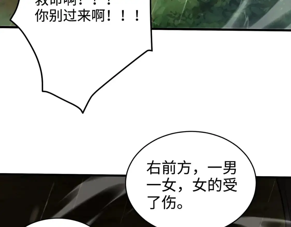第86话 柳月影？你怎么来了？！49