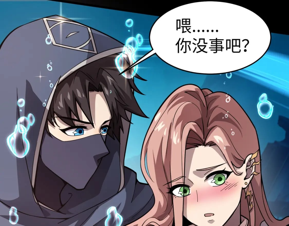 第46话 第三阶段的绝杀？死亡献祭！101